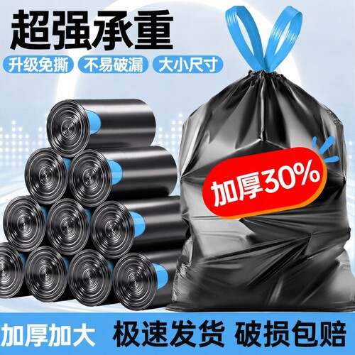 加厚免撕抽绳垃圾袋家用厨房宿舍用黑色大号塑料袋艾草手提收纳
