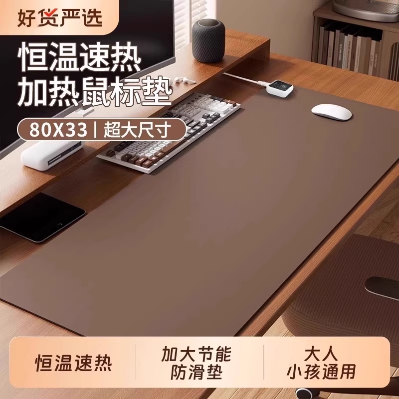 加热鼠标垫超大办公室桌面加热垫防水学生书桌暖手桌垫暖发热取暖
