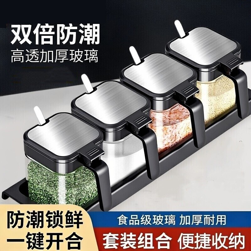 调料盒盐罐套装家用厨房高端收纳盒调料瓶调味料调味罐密封防潮图片