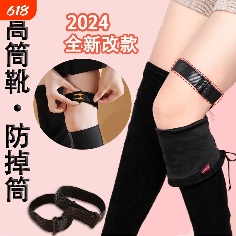 防滑防掉筒神器女隐形长筒靴高筒靴固定过膝靴魔术贴不掉筒鞋带扣