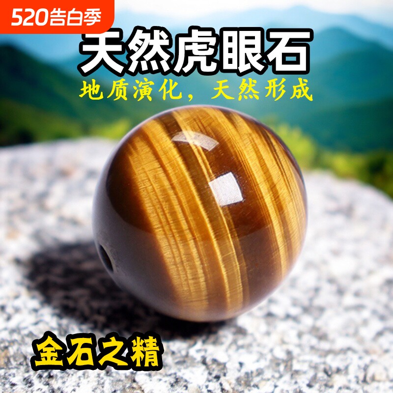 收藏级虎眼石散珠虎睛石单珠DIY水晶珠子刚星月菩提配饰佛珠配件