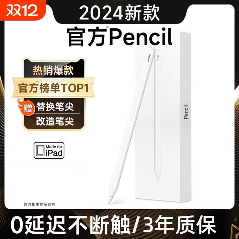 适用苹果applepencil二代电容笔apple pencil一代ipad触控笔air6/5平板pencil触屏ipencil平替Pro手写笔第9代