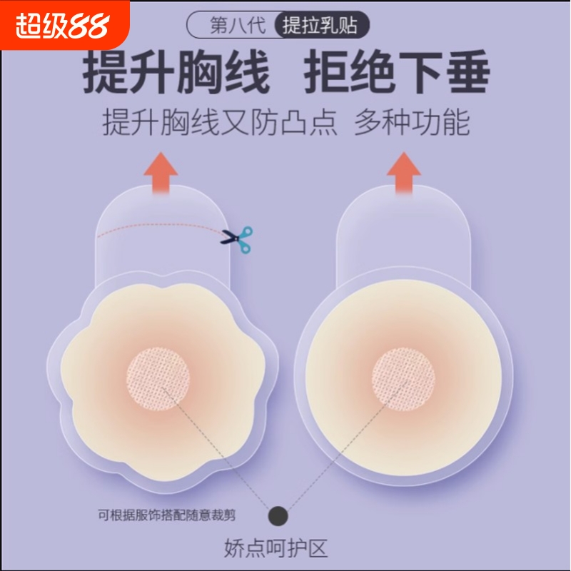 硅胶提拉胸贴女婚纱用小胸显大聚拢上托乳贴隐形内衣防凸点吊带用