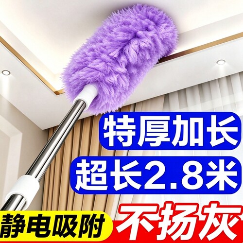 静电除尘掸扫灰好物灰尘清理缝隙清洁掸子家用可伸缩拆卸吸附吸尘