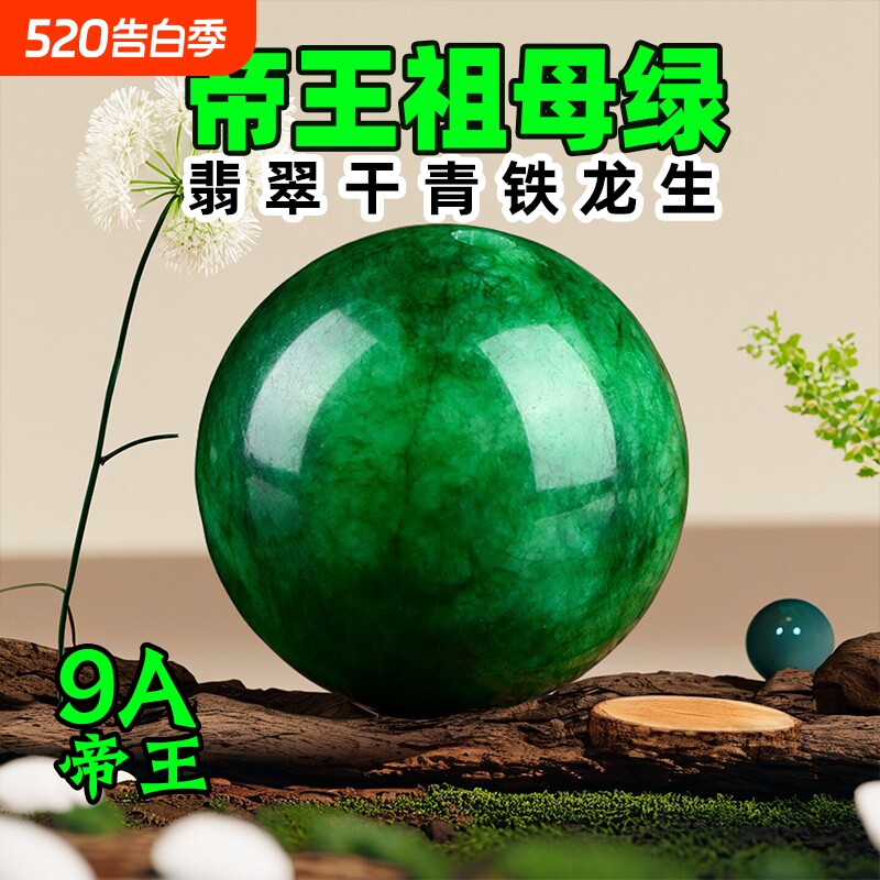 缅甸祖母绿天然翡翠干青散珠串珠项链diy材料手链珠子圆珠原矿