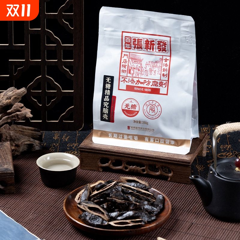 皇爷张新发究脑壳槟榔无糖精品究脑壳木糖醇烟果槟榔枸杞冰榔