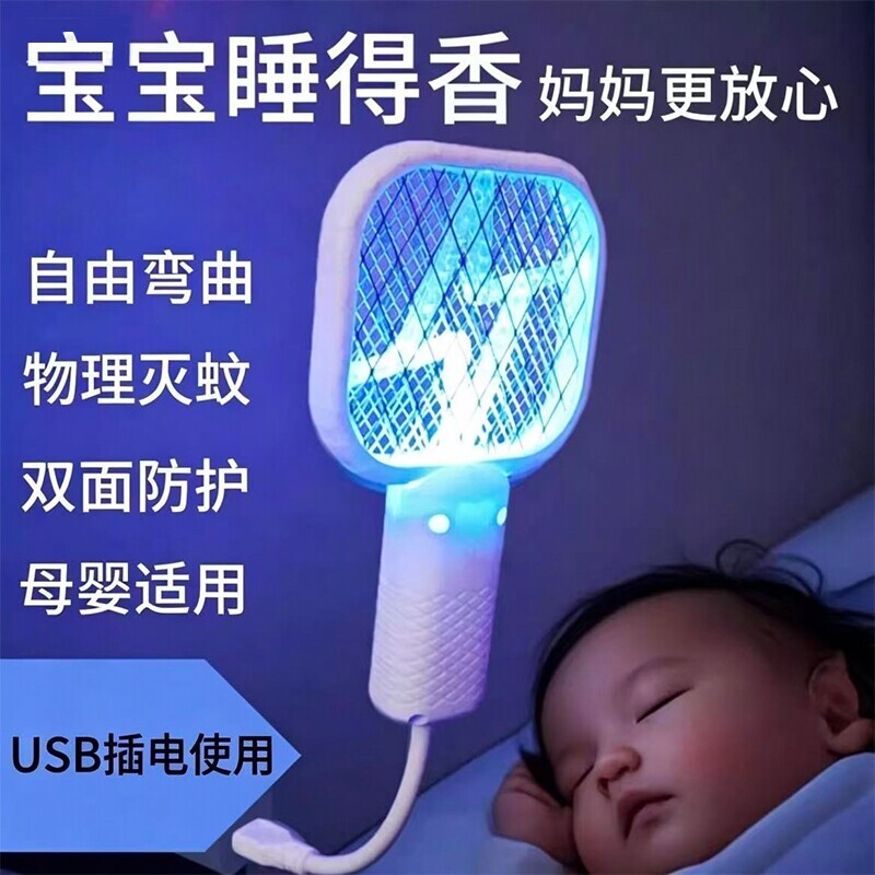 家用车载紫光灭蚊灯电蚊拍灭蚊户外随身灭蚊拍蚊子苍蝇室内插电