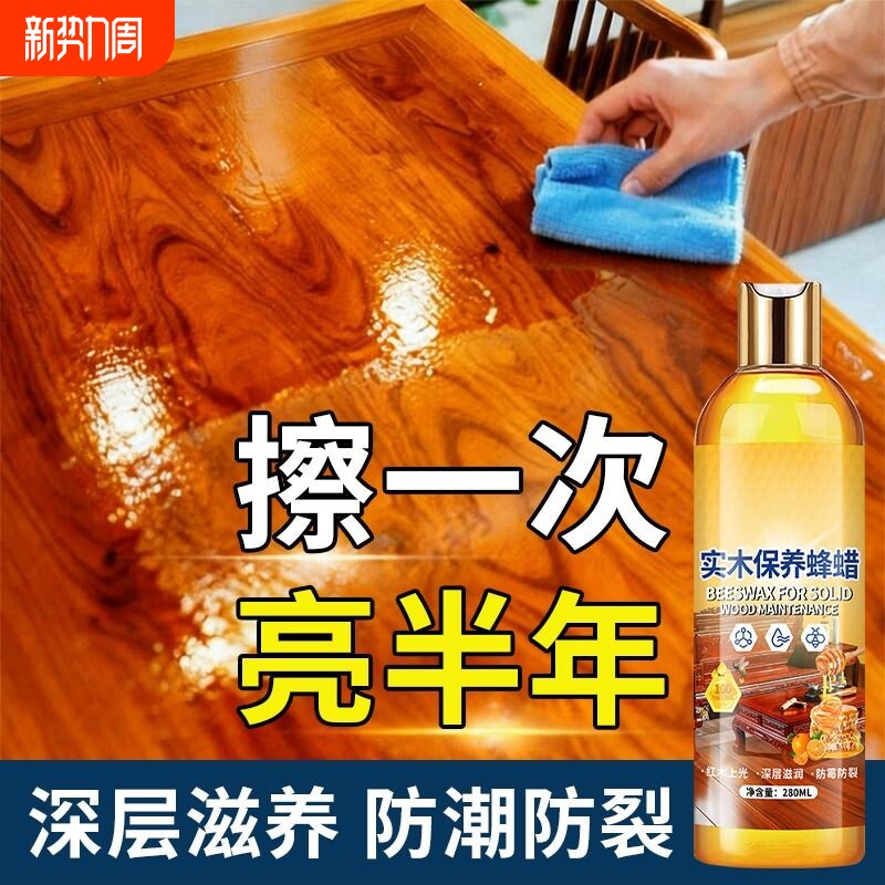 木地板蜡保养蜂蜡实木复合地板专用打蜡油家用护理精油打蜡神器