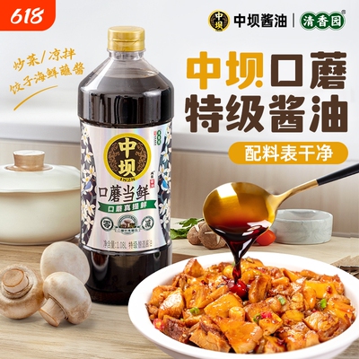中坝口蘑当鲜特级酿造酱油1.08L