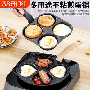 不粘平底锅家用煎蛋神器4孔厨煎蛋锅电磁炉麦饭石四孔方形早餐