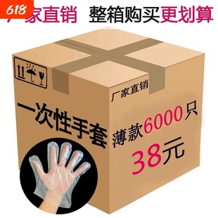 食品级一次性手套pe手套加厚款餐饮烧烤防护透明商用防水美发防疫