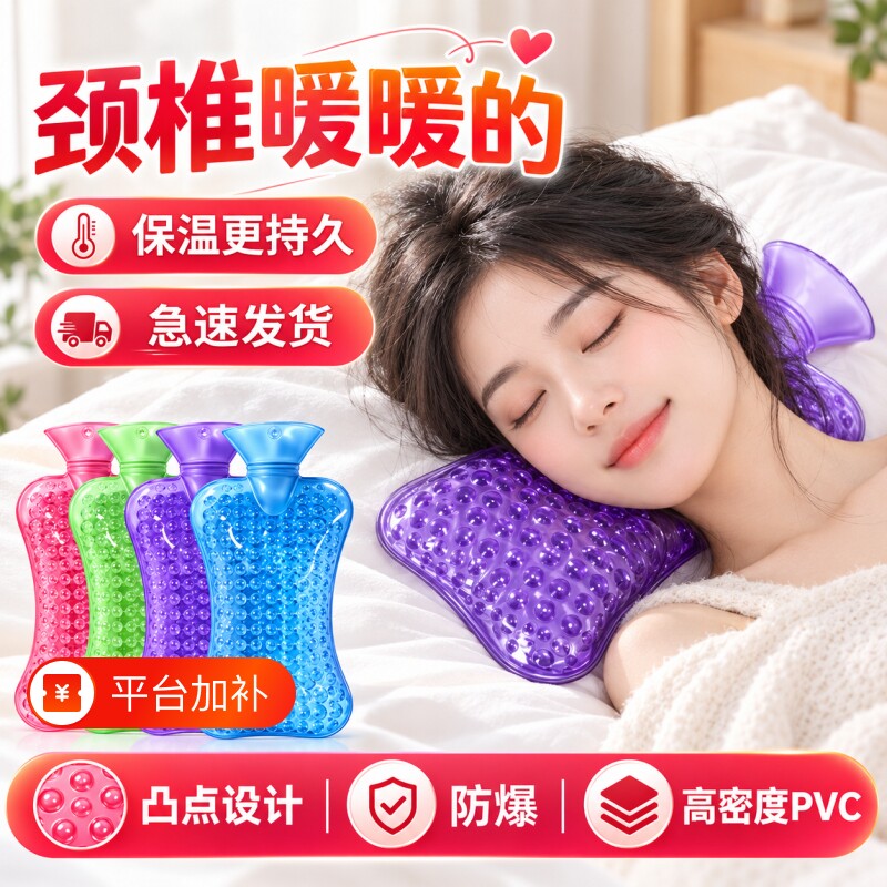 凸点暖水袋注水式热水袋冲水暖宫灌水护颈椎专用手宝热敷肚子腰椎