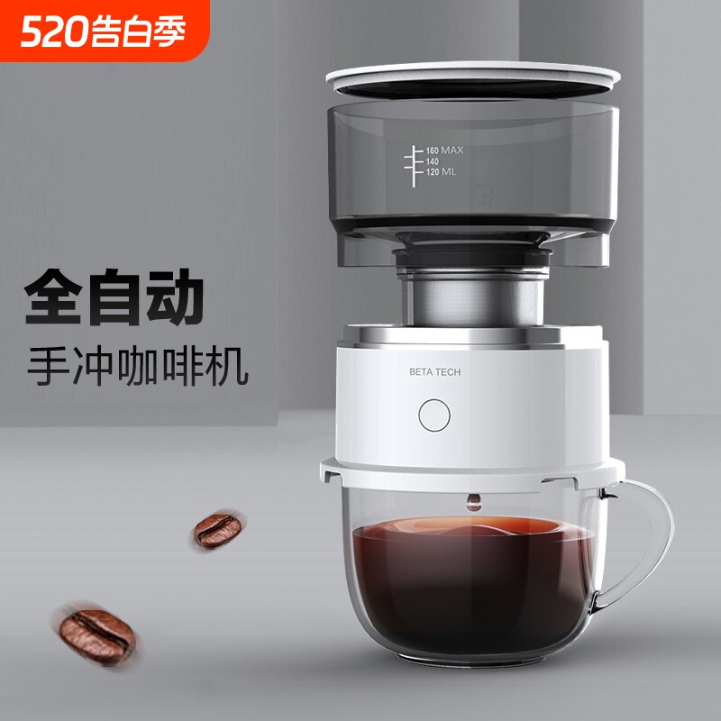 Lhopan迷你咖啡机 全自动便携手冲咖啡器具 旅行家用电动咖啡