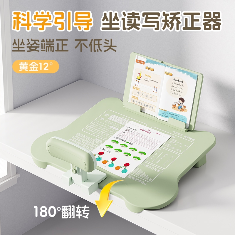 儿童坐姿矫正器写字姿势
