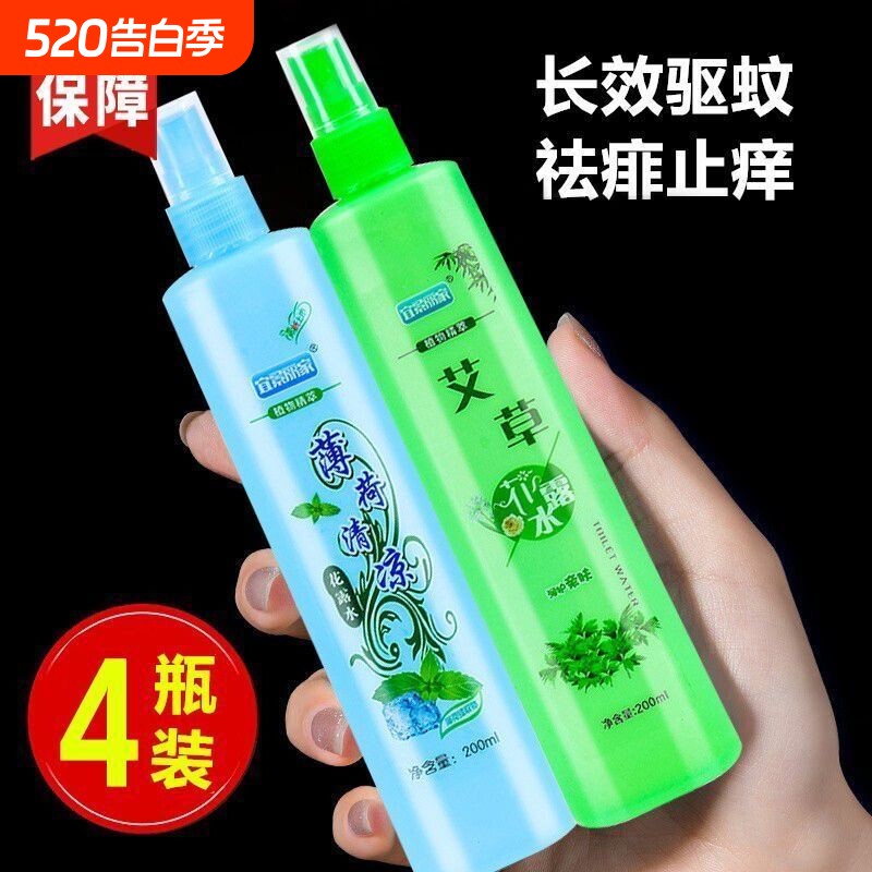 草本老式老品牌花露水薄荷家用防蚊便携经典清香持久留香喷雾清凉