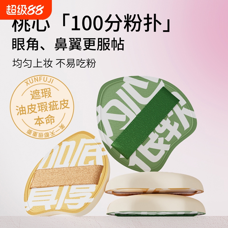 100分棉花糖粉扑不易吃粉柔软贴肤送收纳盒