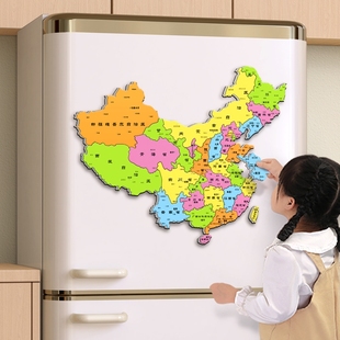 中国地图磁力拼图世界初中生冰箱贴3到6岁以上3d立体益智玩具挂墙