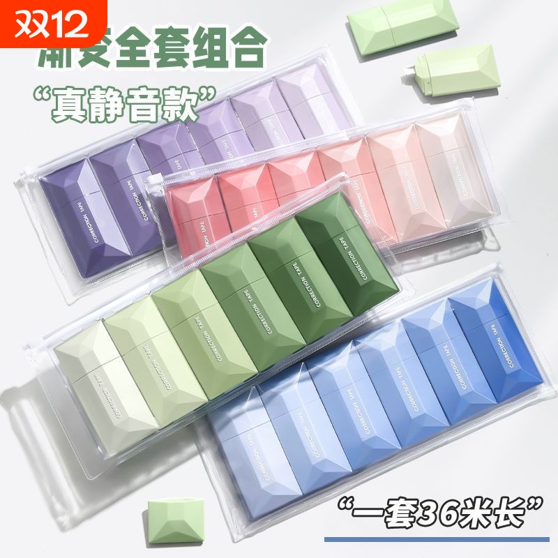 渐变色修正带学生专用ins高颜值大容量涂改带静音顺滑日系修改液抹茶实惠装粉色