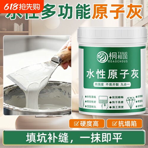 木器修补腻子木头木门修复木补门膏原子灰地板墙面快干缝隙抗裂
