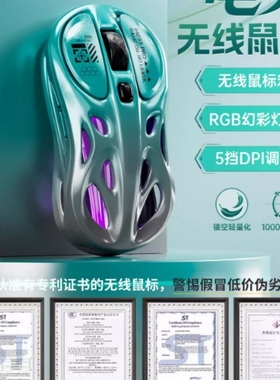 无线鼠标宏蓝牙三模游戏电竞专用笔记本台式电脑多彩灯镂空轻量化
