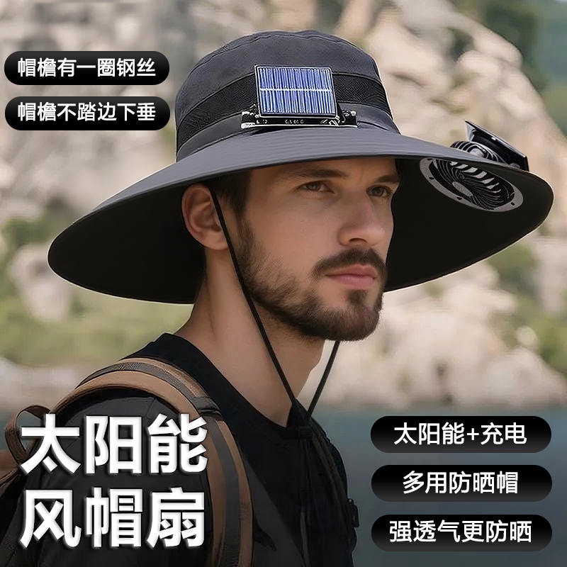 【爆款热卖】太阳能风扇防晒帽