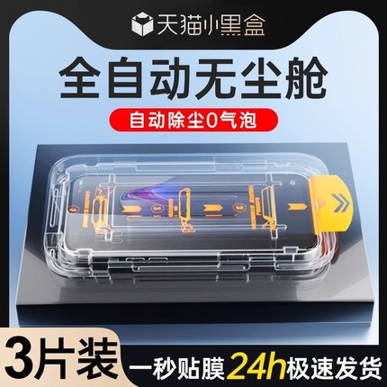 无尘仓适用opporeno8钢化膜reno7/6/5/4se手机膜k12/k11/k10/k9全屏a97/a96/a95/a93/a91贴膜r15r17pro防偷窥