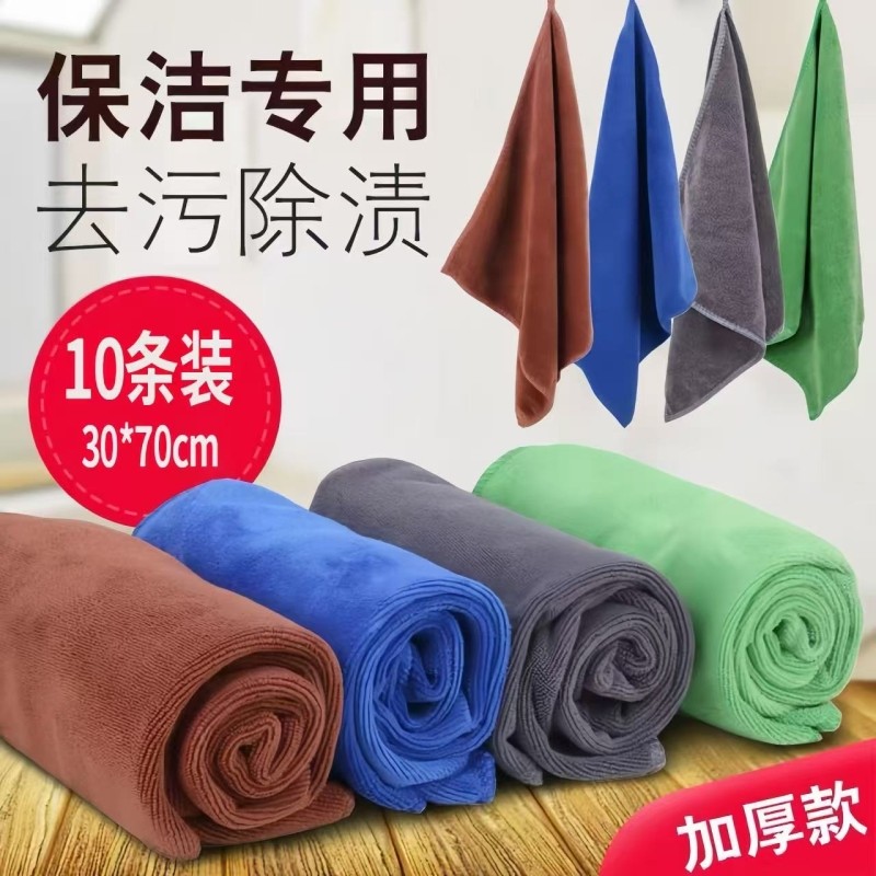 吸水抹布保洁专用毛巾加厚细纤维洗碗布不掉毛家政家务清洁擦玻璃
