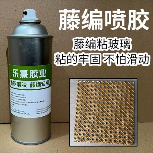 藤编专用胶强力701圆弧弯曲板手工木工喷胶柜门藤编喷胶透明胶水