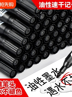 油性记号笔黑色大头笔防水防油不掉色粗头速干加粗大容量大号工地专用物流快递白色签名笔批发