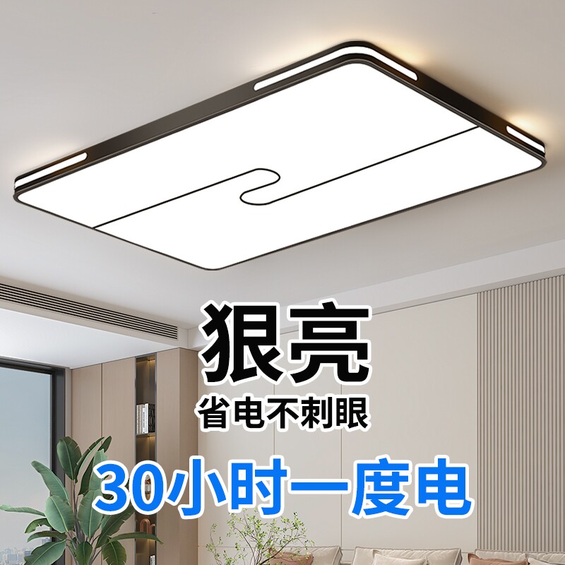 2026新款客厅灯大气简约现代LED吸顶灯家用餐厅主卧室灯中山灯