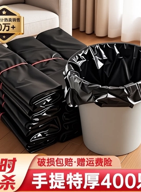 垃圾袋家用加厚手提式实惠装大号厨房办公室专用黑色背心拉塑料袋