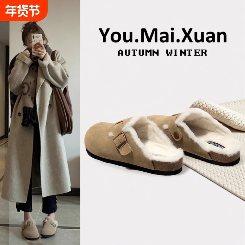网红厚底毛毛勃肯鞋女2025秋冬新款一脚蹬包头半拖鞋外穿加绒棉拖,女鞋,包头拖,淘宝优惠券,粉丝福利购,淘宝优惠卷