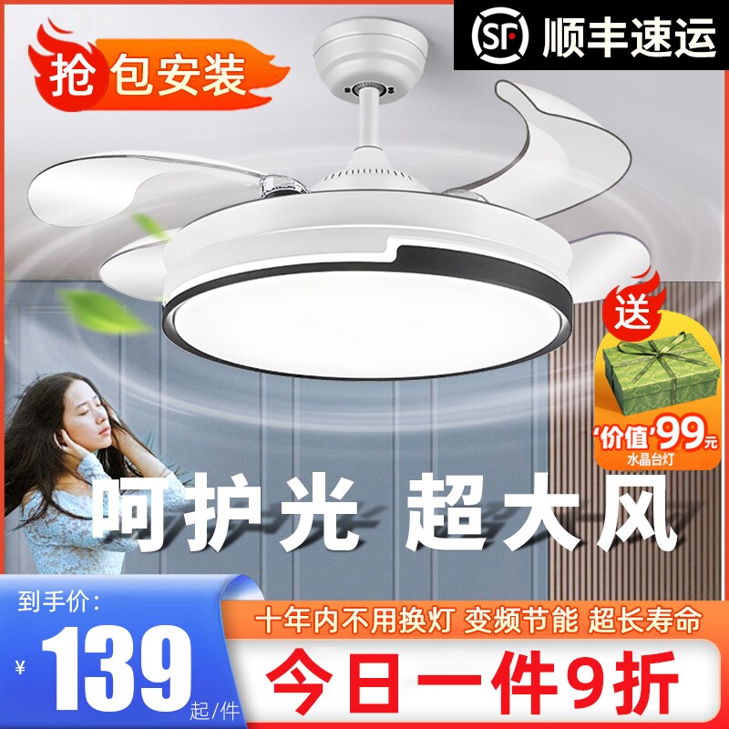 隐形风扇灯吊扇灯客厅餐厅家用一体2026新款卧室吸顶电扇灯吊钩式