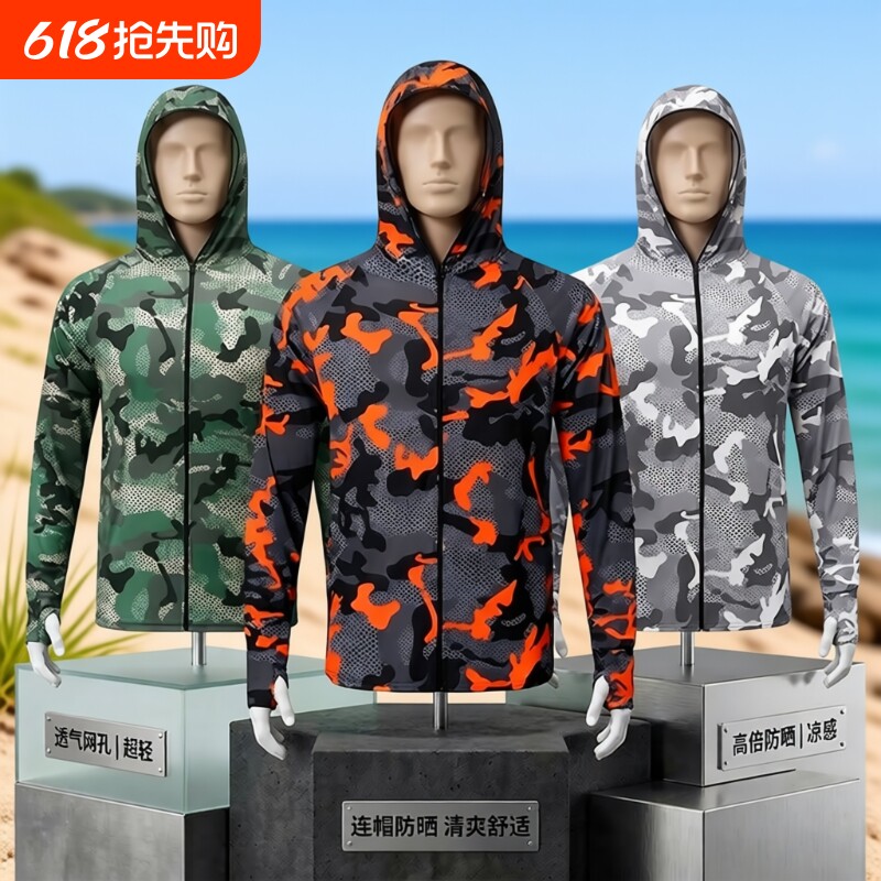 户外防晒衣钓鱼服夏季轻薄透气速干衣迷彩防晒服运动长袖连帽薄款