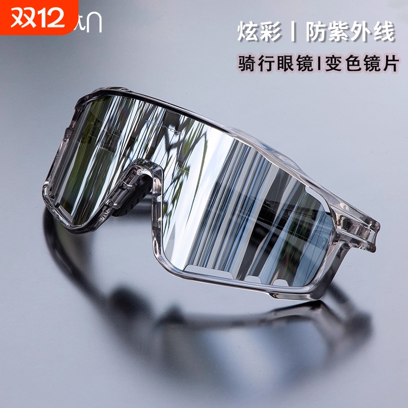 骑行眼镜护目镜变色防风夜骑防虫
