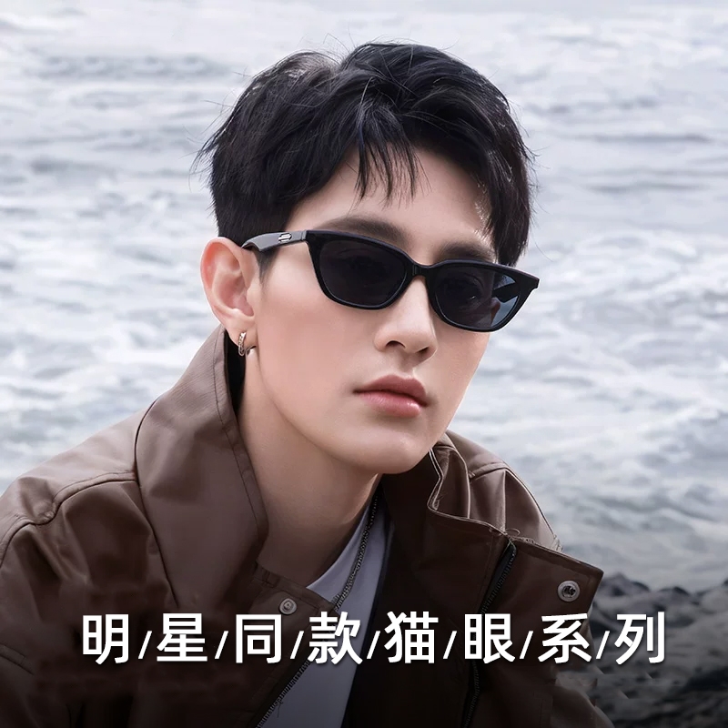 复古猫眼时尚潮高级感墨镜男款复古明星同款防紫外线太阳眼镜女款
