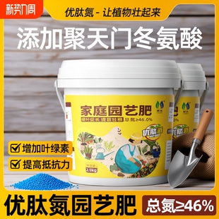 优肽氮肥花肥通用养花肥料花卉水溶肥有机化肥复合肥农用尿素元 素