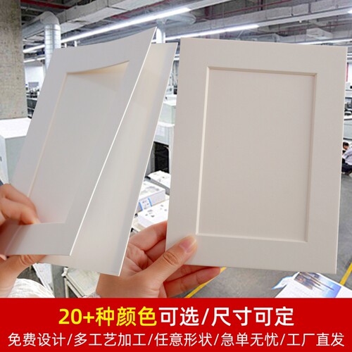[工厂直发]儿童卡纸画框裱画相框