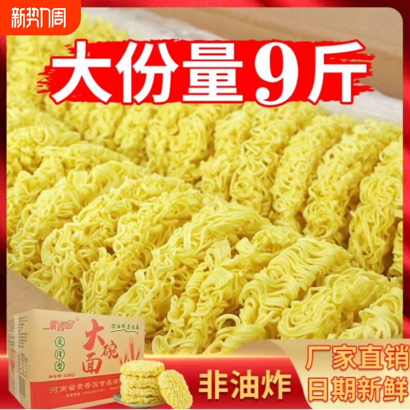 一整箱独立包装非油炸方便面麻辣烫火鸡拌面炒面火锅大碗面块面饼