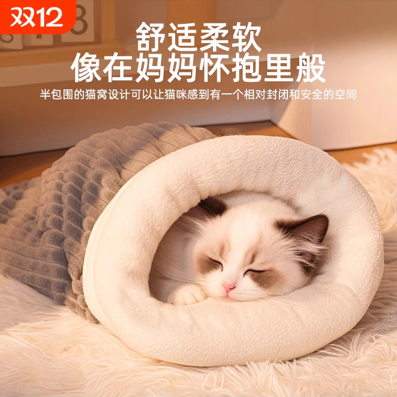 宠物保暖猫窝狗窝|超1000次加购