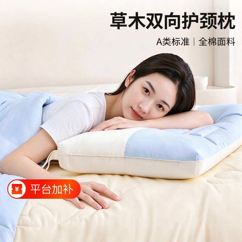 决明子100%纯棉枕头枕芯助睡眠科学分区护颈椎成人儿童枕学生一对