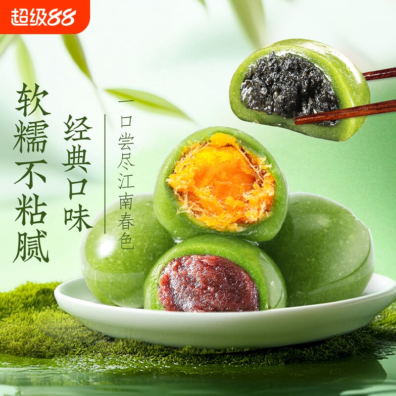 艾草青团蛋黄肉松麻薯豆沙糯米糍糕点小吃零食清明红豆芋泥健康