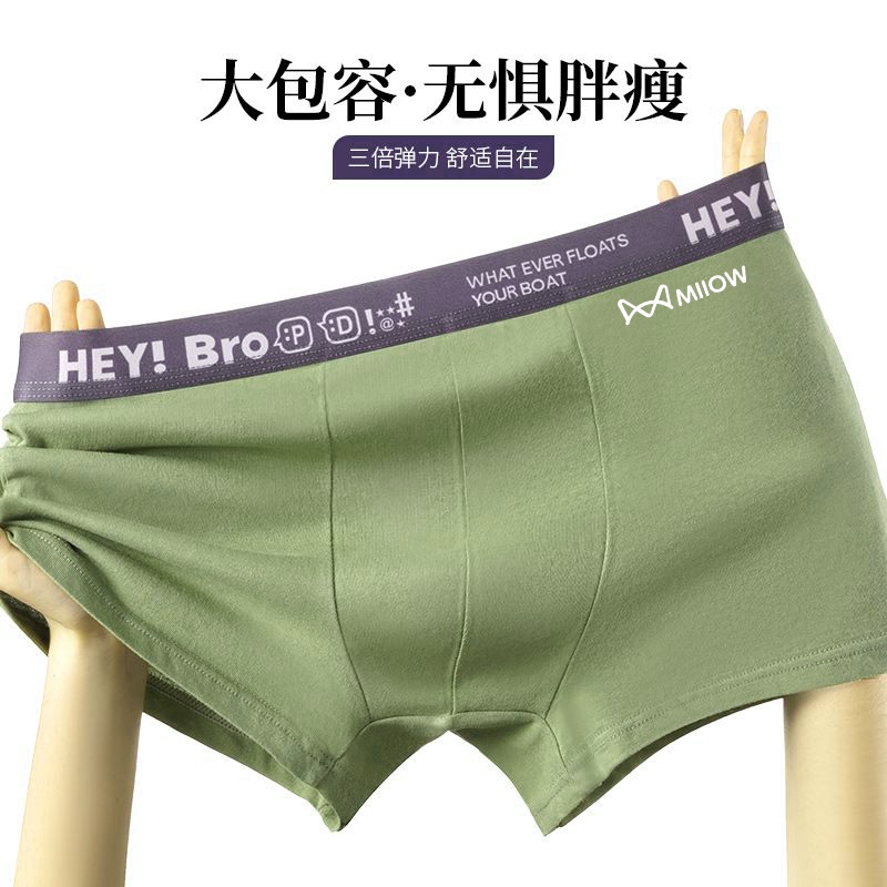 猫人男士纯棉内裤抑菌抗菌內裆甄选棉面料触感亲肤透气云柔棉感