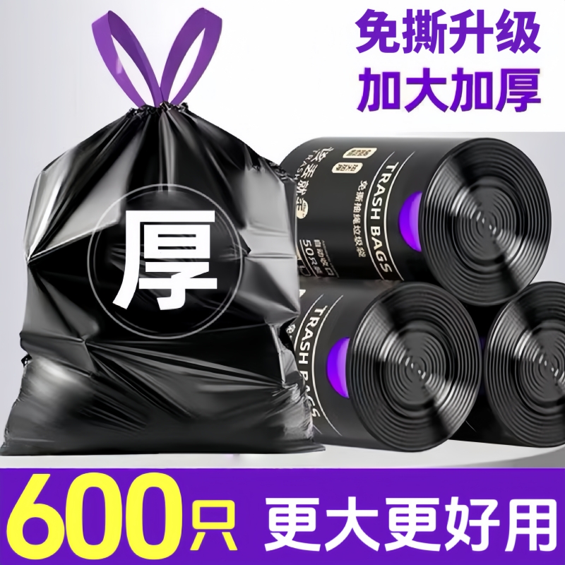 加厚抽绳免撕垃圾袋家用手提式黑色大号厨房自动塑料袋实惠装特厚