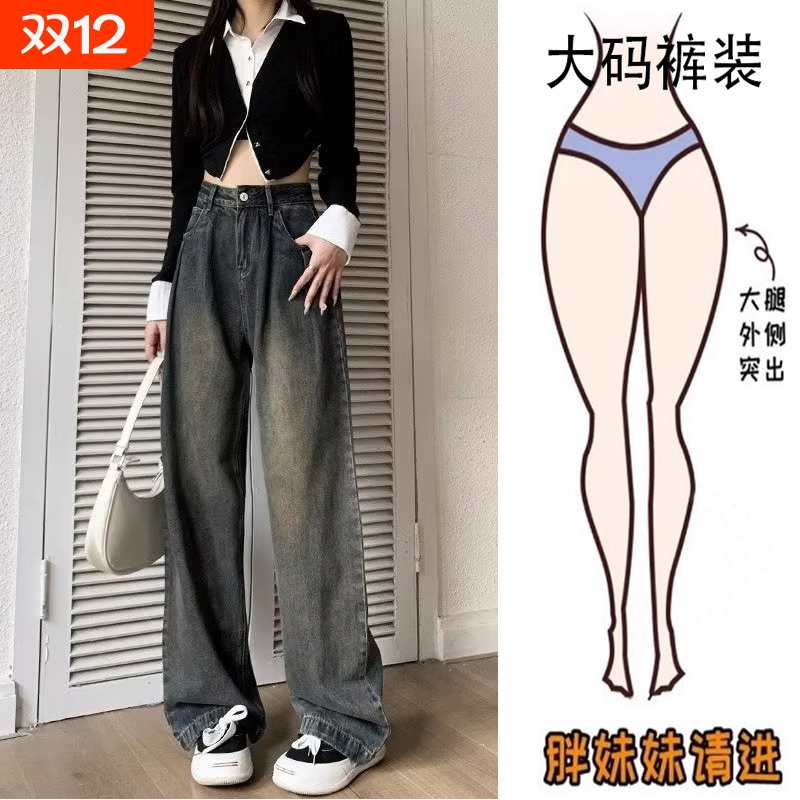 复古阔腿牛仔裤女|101人收藏