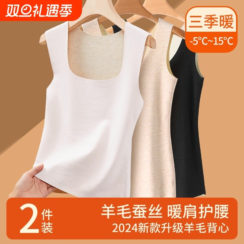 羊毛蚕丝保暖背心打底女加绒加厚秋冬季德绒无痕内衣2025吊带内搭