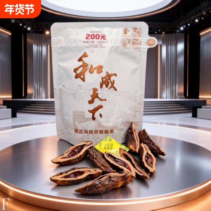 精品槟榔和成天下200元白虹贯日特产日期包邮裸包新鲜没有外包装