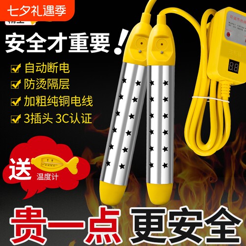 热得快烧水棒安全自动断电家用