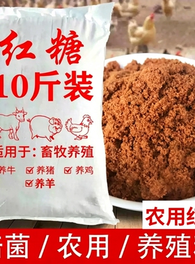散装水产养殖鱼农业红糖种植畜牧养殖EM培菌发酵肥料工业10斤农用