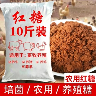 散装水产养殖鱼农业红糖种植畜牧养殖EM培菌发酵肥料工业10斤农用